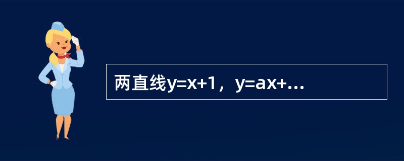 两直线y=x+1，y=ax+7与x轴所围成的面积是27/4。（）（1）a=-3。（2）a=-2。