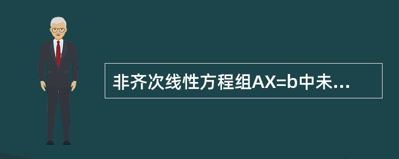 非齐次线性方程组AX=b中未知数个数为n，方程个数为m，系数矩阵A的秩为r，则（）。