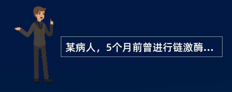 某病人，5个月前曾进行链激酶治疗心肌梗死，现出现大面积肺血栓栓塞症，应该如何治疗（　　）。