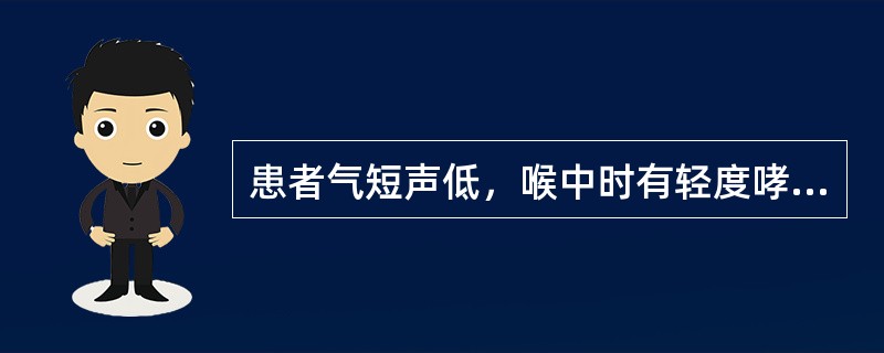 患者气短声低，喉中时有轻度哮鸣声，痰多质稀，色白，自汗，恶风，倦怠乏力，食少便溏，舌质淡，苔白，脉细。此证属（　　）。