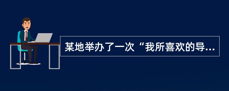 某地举办了一次“我所喜欢的导演、演员”评选活动，评委要在得票最多的四位当选人中确定两对导演、演员分别获金奖和银奖。这四位当选人中，一位是上海的女演员，一位是北京的男演员，一位是重庆的女导演，一位是大连