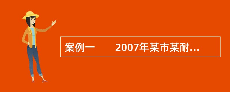 案例一　　2007年某市某耐磨材料有限公司从事粉尘作业的工人张××，其X胸片显示双肺有阴影，该市职业病防治所诊断为“可疑尘肺”合并肺结核。但是，张本人自行到本地及外地多家医院检查，皆诊断其患有尘肺病。