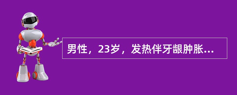 男性，23岁，发热伴牙龈肿胀、出血1周。既往体健。急诊血化验：Hb 89g/L，WBC 2.1×109/L，Plt 20×109/L；骨髓检查见原始细胞占80％，该细胞胞浆内可见Auer小体，过氧化物