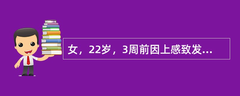 女，22岁，3周前因上感致发热5天。1天来胸闷、心悸、气短伴头晕、全身乏力。查体：体温37℃，脉搏70次/分，血压96/60mmHg，咽充血，双肺清，未闻及啰音，心脏不大，心律不整，心率76次/分，第