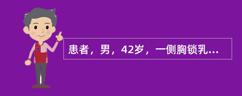 患者，男，42岁，一侧胸锁乳突肌上段前缘出现无痛性肿块，质硬。应首先考虑的疾病是（　　）。