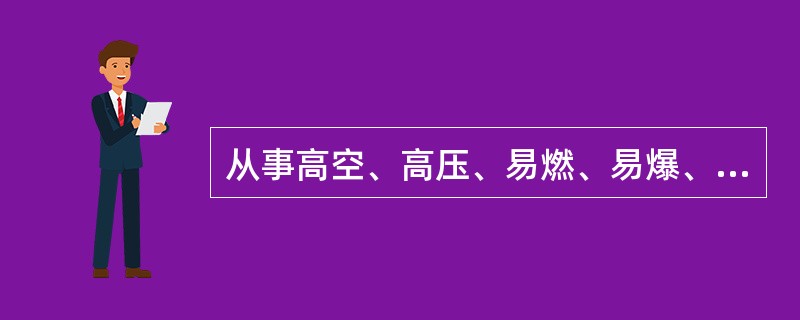 从事高空、高压、易燃、易爆、剧毒、放射性、高速运输工具等对周围环境有高度危险的作业造成他人损害的，若这种损害是由受害人故意造成的，则（　）。