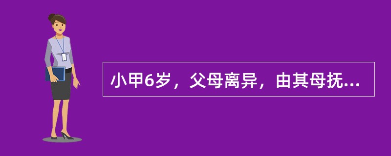 小甲6岁，父母离异，由其母抚养并与之共同生活。某日，小甲在幼儿园午餐时与小朋友小乙发生打斗，在场的带班老师丙未及时制止。小甲将小乙推倒在地，造成骨折，花去医药费3000元。小乙的父母欲以小甲的父母、幼