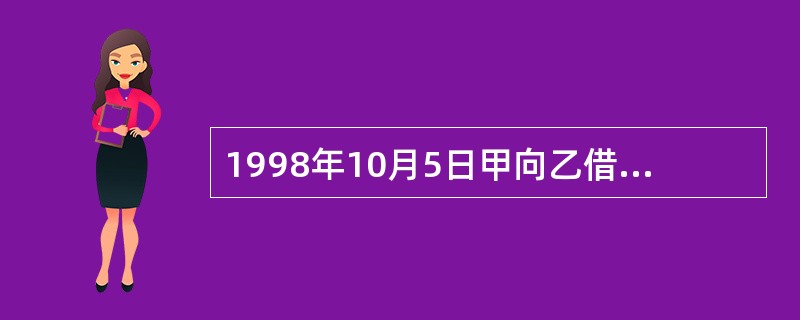 1998年10月5日甲向乙借款1000元，同时签订了一份质押合同，约定甲于同年10月8日将一头受胎的母牛作为质物交付给乙，甲如期交付。稍后，母牛生下小牛一头。下列选项中哪些是正确的？（ ）