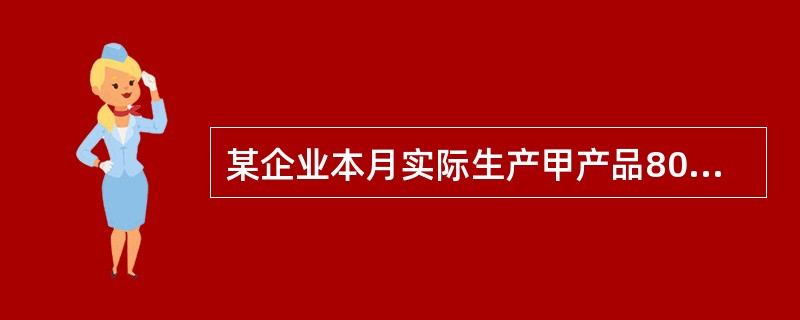 某企业本月实际生产甲产品800件，用工1000小时，实际支付工人工资11000元。已知甲产品工时标准为5小时/件，标准工资率为10.5元。则甲产品的直接人工效率差异和工资率差异分别为（　）。