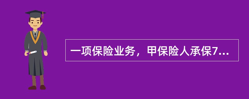 一项保险业务，甲保险人承保7万元，乙保险人承保9万元，现发生一项保险损失8万元，假定没有其他保险人，那么在责任限额分摊制的基础上，甲乙各自应该赔偿的金额为多少？