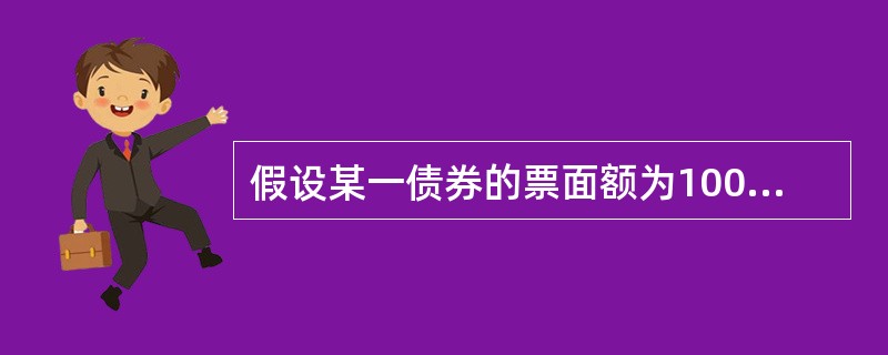 假设某一债券的票面额为10000元，5年偿还期，年利息为600元，投资者以其市场价格11000元买入，买入时该债券偿还期剩余4年，则该证券的持有期收益率为多少？