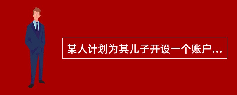 某人计划为其儿子开设一个账户为他上大学做准备。预计四年后学费总额为50000元。如果他每年年末把一笔钱存入银行，年利率为8%，则为了四年后的这笔学费，他每年必须存多少钱？