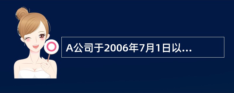 A公司于2006年7月1日以面值购入B公司发行面值10万元.票面利率10%、期限5年、到期一次还本付息的公司债券，该公司每半年计提一次债券利息。2007年6月30日，该债券的账面价值为（ &