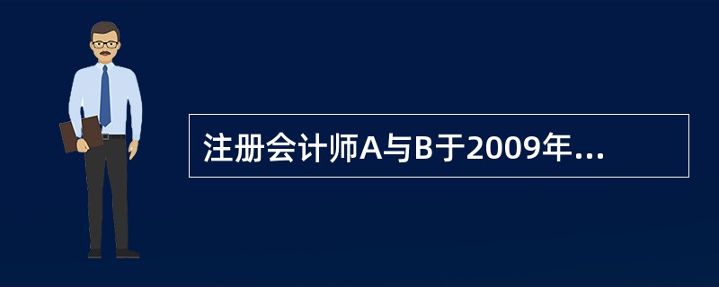 注册会计师A与B于2009年2月5日进驻甲公司审计其2008年的财务报表。3月9日注册会计师与甲公司进行沟通，3月12日甲公司正式签署2008年度财务报表，3月19日对外公布其财务报表，则审计报告日为