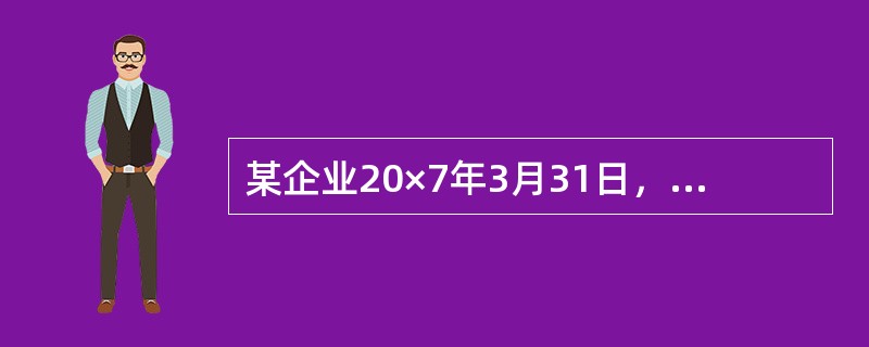 某企业20×7年3月31日，乙存货的实际成本为200万元，加工该存货至完工产成品估计还将发生成本为40万元，估计销售费用和相关税费为4万元，估计用该存货生产的产成品售价300万元。则乙存货的可变现净值