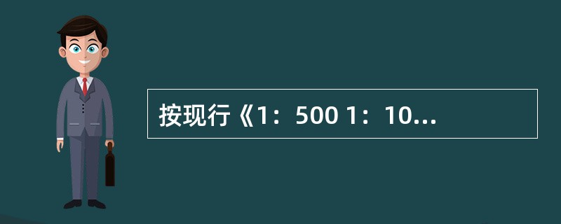 按现行《1：500 1：1000 1：2000地形图航空摄影测量内业规范》，地形图航空摄影测量中地形的类型包括（　　）。[2011年真题]