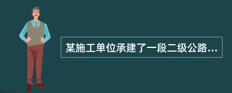 某施工单位承建了一段二级公路路基工程，其中K3+220～K3+650为高填方路堤。路基填方高度最高为22m，地面以下有约6m的软土层。施工单位采用强夯处理地基，采用水平分层填筑路堤。高镇方路堤楼断面示