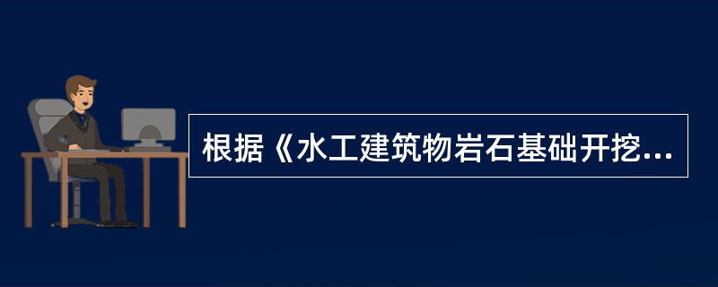 根据《水工建筑物岩石基础开挖工程施工技术规范》（SL47－1994），水工建筑物岩石基础开挖临近建基面不应采用（）施工。