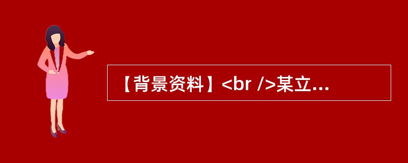 【背景资料】<br />某立井井筒工程施工采用公开招标，井筒设计净直径8m，深度920m，其中表土段600m，冻结法施工，工程估算价1．5亿元人民币。招标文件规定，本工程投标保证金为60万