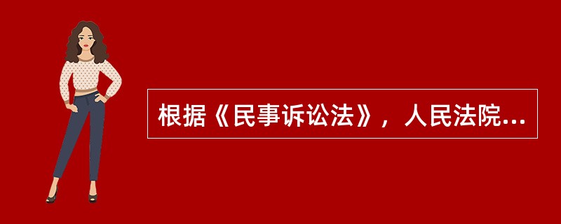 根据《民事诉讼法》，人民法院自收到申请执行书之日起（　　）个月未执行的，申请执行人可以向上一级人民法院申请执行。