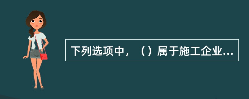 下列选项中，（）属于施工企业必须在变更10日内到原安全生产许可证颁发管理机关办理安全生产许可证变更手续的情形。