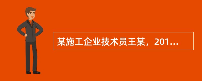 某施工企业技术员王某，2019年6月份的财产租赁所得为10000元，国债利息收入为3000元，股息所得为2000元，保险赔偿5000元。王某6月份的以上所得应当缴纳的个人所得税为（　）。