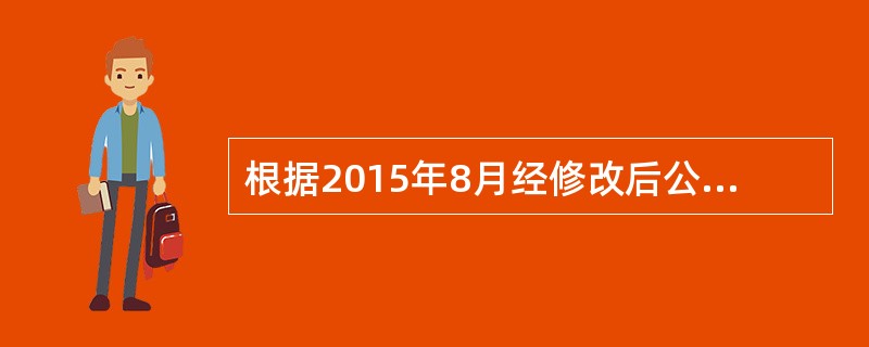 根据2015年8月经修改后公布的《中华人民共和国大气污染防治法》的规定,施工单位应当在施工工地采取（）等有效防尘降尘措施。