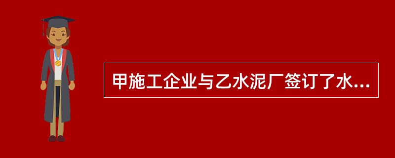 甲施工企业与乙水泥厂签订了水泥采购合同，并由丙公司作为该合同的保证人，担保该施工企业按照合同约定支付货款，但是担保合同中并未约定担保方式。水泥厂供货后，甲施工企业迟迟不付款。那么，丙公司承担保证责任的