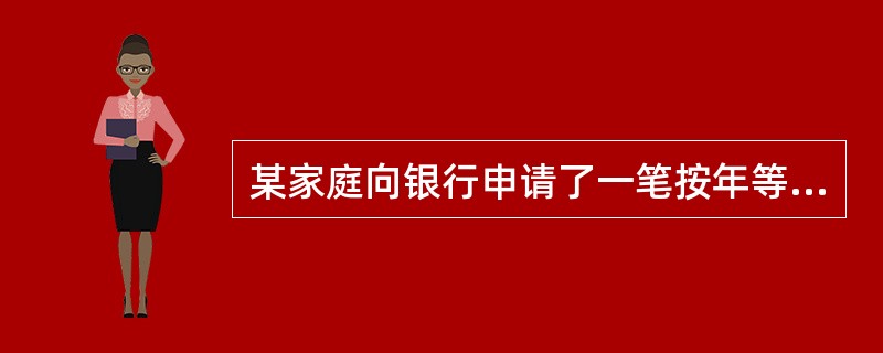 某家庭向银行申请了一笔按年等额还本付息的个人住房贷款，月利率为6.25‰，则该贷款的实际年利率为（）。