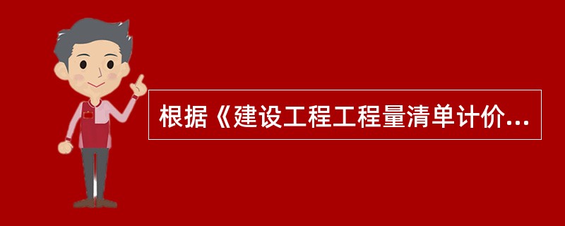 根据《建设工程工程量清单计价规范》，关于投标人的投标总价编制的说法，正确的是（　）。