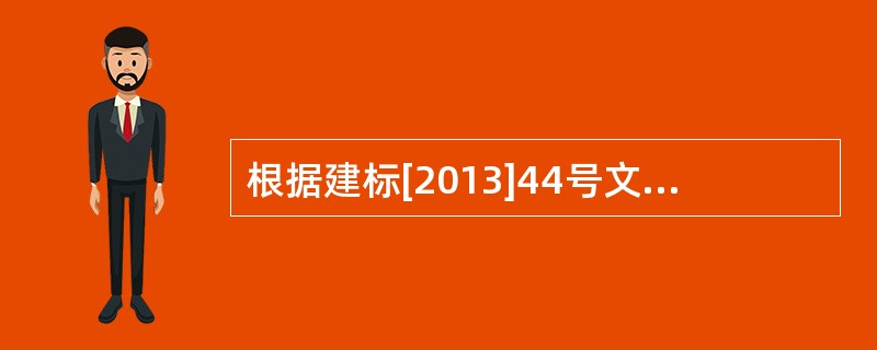 根据建标[2013]44号文件，建筑材料的采购费.仓储费.工地保管费和仓储损耗费属于建筑安装工程的（　）。