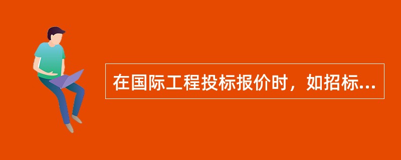 在国际工程投标报价时，如招标文件中没有单独列出，开办费应列入（　）。