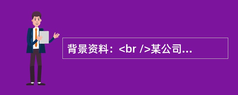 背景资料：<br />某公司承建一座排水拱涵工程，拱涵设计跨径16.5m，拱圈最小厚度为0.9m；涵长为110m，每10m设置一道宽20mm的沉降缝。拱涵的拱圈和拱墙设计均采用C40钢筋混