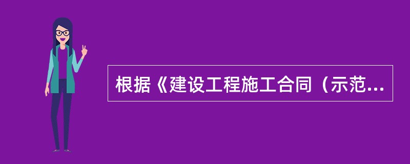 根据《建设工程施工合同（示范文本）》（GF-2017-0201），合同通用条款规定的合同文件的优先解释顺序，正确的有（　）。