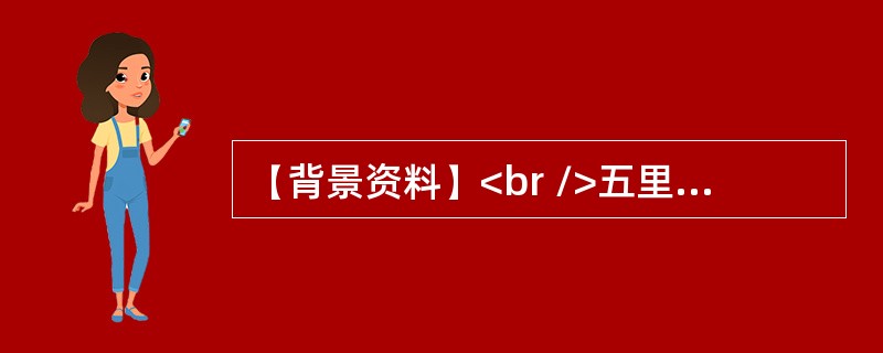 【背景资料】<br />五里湖大沟属淮海省凤山市，万庄站位于五里湖大沟右堤上，装机流量16.5m3／s，堤防级别为4级，配3台轴流泵，总装机3×355kW=1065kW。在工程建设过程中发