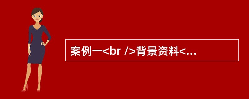 案例一<br />背景资料<br />某大(2)型水库枢纽工程由混凝土面板堆石坝.电站.溢流坝和节制闸等建筑物组成，节制闸共2孔，采用平板直升钢闸板，闸门尺寸为净宽15m，净高
