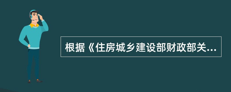 根据《住房城乡建设部财政部关于印发建设工程质量保证金管理办法的通知》（建质[2017]138号）保证金总额预留比例不得高于工程价款结算总额（）。