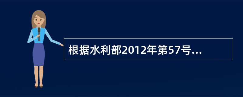 根据水利部2012年第57号公告颁布的《水利水电工程单元工程施工质量验收评定标准》，水利工程质量检验项目包括（）。