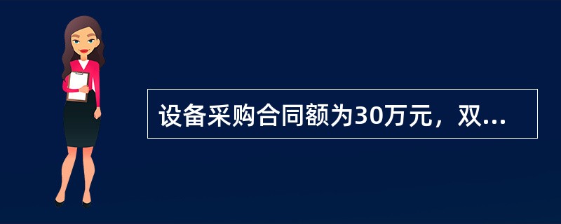 设备采购合同额为30万元，双方签订合同时约定，任何一方不履行合同应当支付违约金5万元。采购人按照约定向供应商交付定金8万元。合同履行期限届满，供应商未能交付设备，则采购人能获得法院支持的最高请求额是（