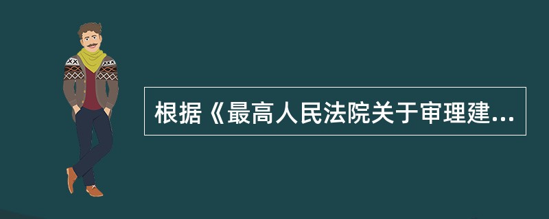 根据《最高人民法院关于审理建设工程施工合同纠纷案件适用法律问题的解释》，关于当事人对建设工程实际竣工日期有争议时，竣工日期确定的说法，正确的有（）。（2018年真题）