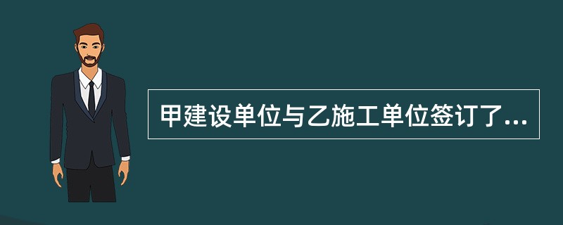 甲建设单位与乙施工单位签订了施工合同，由丙公司为甲出具工程款的支付担保，担保方式为一般保证。甲到期未能支付工程款，乙应当要求（　）。