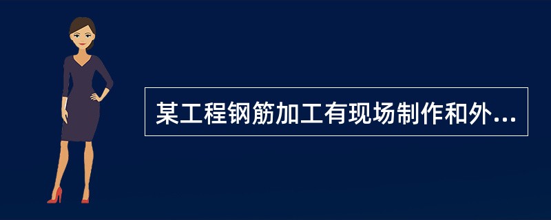 某工程钢筋加工有现场制作和外包加工两个方案，现场制作方案的固定费用12万元，每吨加工费用150元；外包加工每吨加工费用250元，则仅从经济上考虑时，现场制作方案的适用范围是钢筋总加工量在（　）。