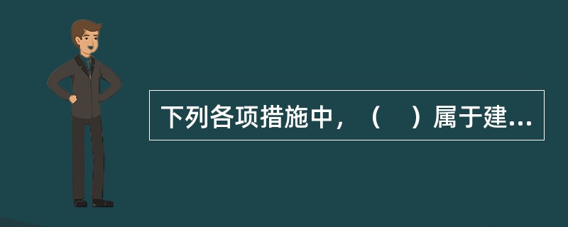 下列各项措施中，（　）属于建设工程项目进度控制的经济措施。