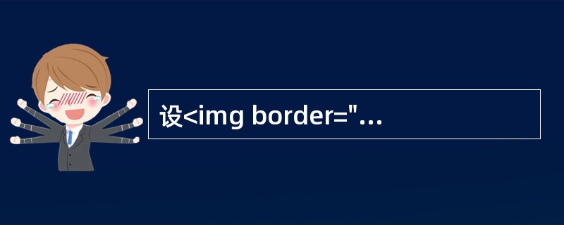 设<img border="0" style="width: 65px; height: 24px;" src="https://img.zha