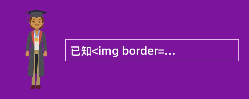 已知<img border="0" style="width: 92px; height: 28px;" src="https://img.zh