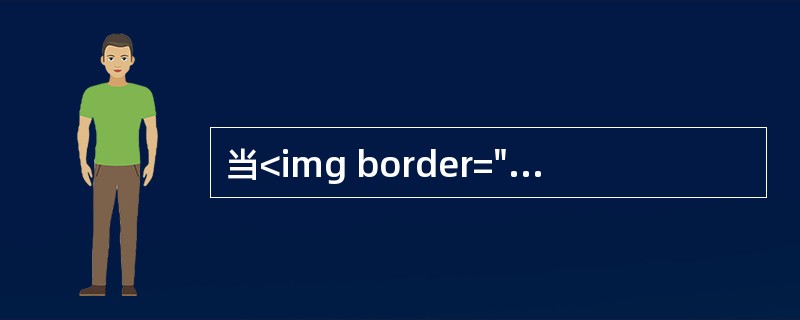 当<img border="0" style="width: 33px; height: 19px;" src="https://img.zha