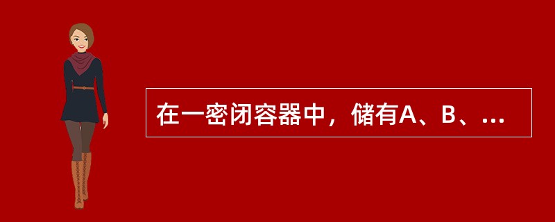 在一密闭容器中，储有A、B、C三种理想气体，处于平衡状态。A种气体的分子数密度为n1，它产生的压强为p1，B种气体的分子数密度为2n1，C种气体的分子数密度为3n1，则混合气体的压强p为（　　）。