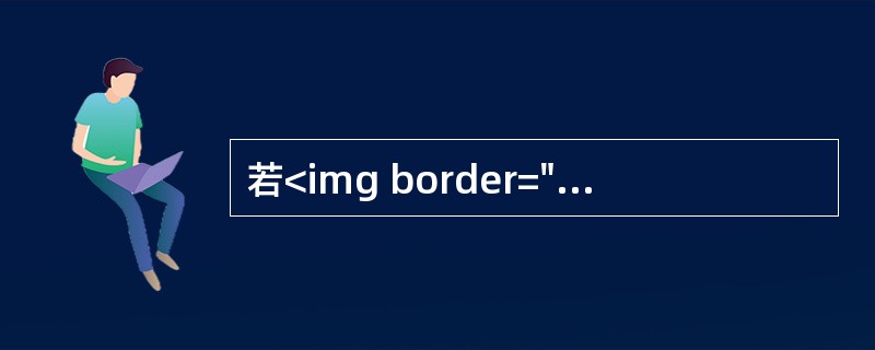 若<img border="0" style="width: 63px; height: 37px;" src="https://img.zha