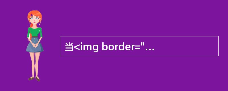 当<img border="0" style="width: 33px; height: 19px;" src="https://img.zha