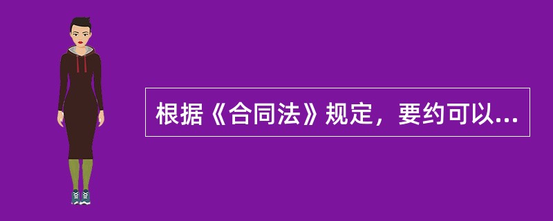 根据《合同法》规定，要约可以撤回和撤销，下列要约，不得撤销的是（　　）。[2014年真题]